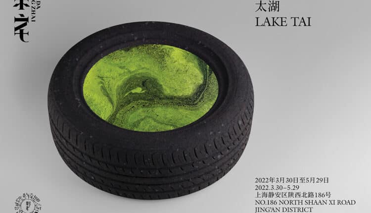 Milano, Prada presenta "Lake Tai", un progetto di Michael Wang, a Prada Rong Zhai a Shanghai dal 30 marzo al 29 maggio 2022